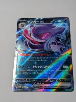 Pokemon Gengar ex 047/071 Sv5k Wild Force Double Rare Full Art Holo Japanese - Image 1