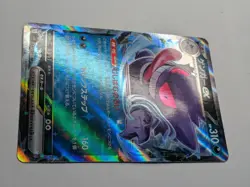 Pokemon Gengar ex 047/071 Sv5k Wild Force Double Rare Full Art Holo Japanese - Image 3
