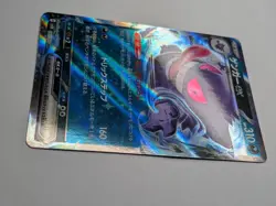 Pokemon Gengar ex 047/071 Sv5k Wild Force Double Rare Full Art Holo Japanese - Image 4