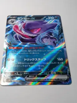 Pokemon Gengar ex 047/071 Sv5k Wild Force Double Rare Full Art Holo Japanese - Image 5