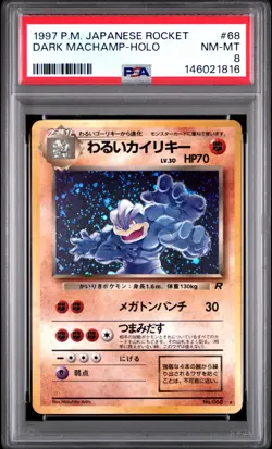 1997 POKEMON JAPANESE ROCKET #68 DARK MACHAMP-HOLO PSA 8 - Image 1