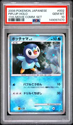 2008 POKEMON JAPANESE 11TH MOVIE COMMEMORATION SET #002 PIPLUP-HOLO PSA 10 - Image 1