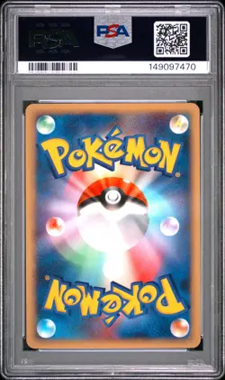 2008 POKEMON JAPANESE 11TH MOVIE COMMEMORATION SET #002 PIPLUP-HOLO PSA 10 - Image 2