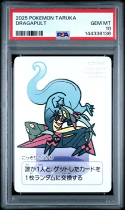 2025 POKEMON TARUKA DRAGAPULT PSA 10 - Image 1