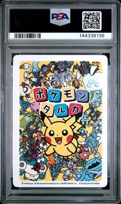 2025 POKEMON TARUKA DRAGAPULT PSA 10 - Image 2