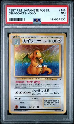 1997 POKEMON JAPANESE FOSSIL #149 DRAGONITE-HOLO PSA 7 - Image 1