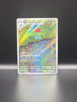 Pokemon TCG IVYSAUR 167/165 Pokemon 151 Illustration Rare Holo Art Japanese - Image 1