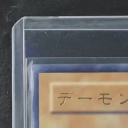 2001 YU-GI-OH! JAPANESE SUMMONED SKULL STRUGGLE OF CHAOS #SC-51 - Image 3