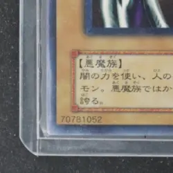 2001 YU-GI-OH! JAPANESE SUMMONED SKULL STRUGGLE OF CHAOS #SC-51 - Image 4