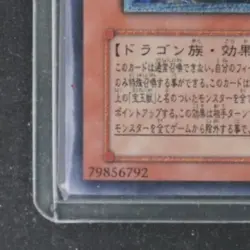 2007 YU-GI-OH! JAPANESE RAINBOW DRAGON #TAEV-JP006 - Image 4