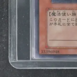 2003 YU-GI-OH! JAPANESE EXODIA THE FORBIDDEN ONE #307-057 - Image 4