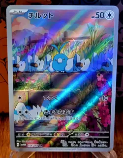 2023 Gem Mint Pokemon Swablu AR 076/066 AR Holo Future Flash SV4m Japanese - Image 1