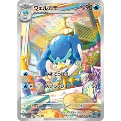 Quaxwell AR 082/073 SV1a Triplet Beat Pokemon Card Japanese NM - Image 1