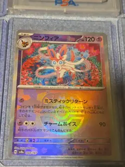 40+ CARD Pokemon Lot Psa 10 Jpn 151 Squirtle Masterball Sylveon And More - Image 2