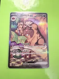 Arven's Mabosstiff ex SAR 088/063 sv9a Heat Wave Arena Pokemon Card Korean - Image 1