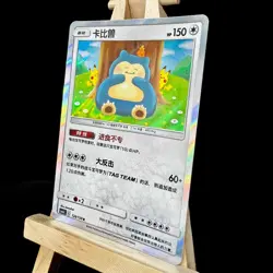 Pokemon Chinese Snorlax Sun&Moon CSM2bC 124/150 Rare Holo Mint TCG IN STOCK - Image 3