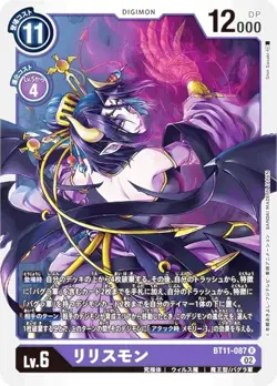Digimon Card Game BT11-087 Lilicmon (R Rare) Booster Dimen Men's Phase (BT-11) - Image 1