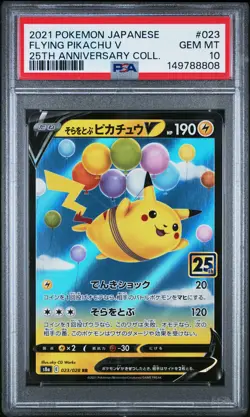 2021 POKEMON JAPANESE 25TH ANNIVERSARY COLLECTION #023 FLYING PIKACHU V PSA 10 - Image 1