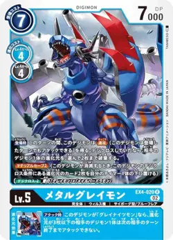 Digimon Card Game EX4-020 Metal Graymon (R Rare) Theme Booster Alternative Beein - Image 1