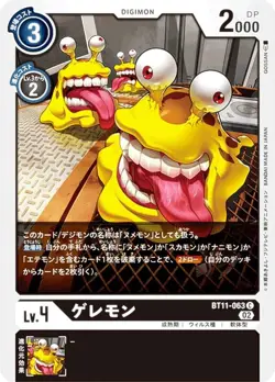 Digimon Card Game BT11-063 Gelemon (C Common) Booster Dimen Men's Phase (BT-11) - Image 1