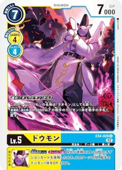 Digimon Card Game EX4-028 Don (U Ancomon) Theme Booster Alternative Beeing (EX-0 - Image 1
