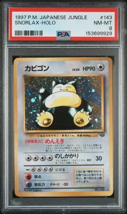 1997 POKEMON JAPANESE JUNGLE #143 SNORLAX-HOLO PSA 8 - Image 1