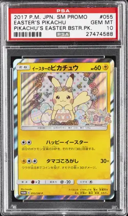 2017 POKEMON JAPANESE SM PROMO #055 EASTER'S PIKACHU PSA 10 - Image 1