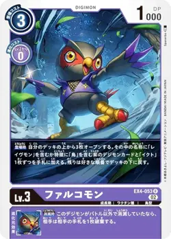 Digimon Card Game EX4-053 Falcomon (R Rare) Theme Booster Alternative Beeing (EX - Image 1