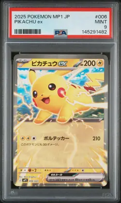 2025 POKEMON JAPANESE MP1-START DECK 100 BATTLE COLLECTION #006 PIKACHU EX PSA 9 - Image 1