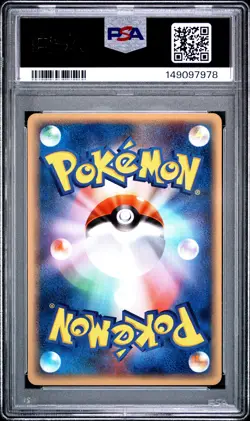2002 POKEMON JAPANESE PROMO TRAINERS MAGAZINE VOL. 17 #010/T IVYSAUR PSA 10 - Image 2