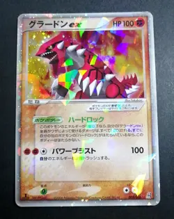 Groudon ex 008/016 Holo Rare!! 1st ED Japanese Pokemon Card - Image 1