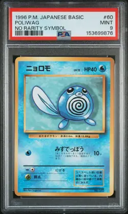 1996 POKEMON BASE SET JAPANESE NO RARITY SYMBOL #60 POLIWAG PSA 9 - Image 1