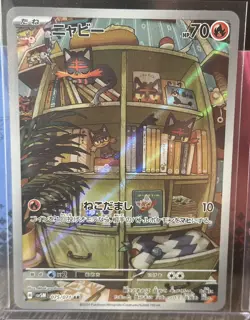 2024 Near Mint Pokemon Litten 075/071 AR Cyber Judge SV5M Japanese - Image 1