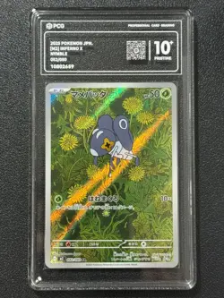 Pokemon PCG10+ NYMBLE M2 082/080 AR 2025 Japanese - Image 1