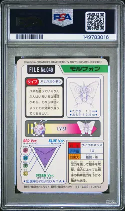 1997 POCKET MONSTERS CARDDASS #049 VENOMOTH PSA 10 - Image 2