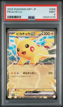 2025 POKEMON JAPANESE MP1-START DECK 100 BATTLE COLLECTION PIKACHU EX PSA 9 - Image 1