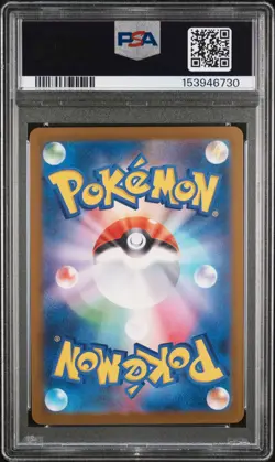 2025 POKEMON JAPANESE M2A-MEGA DREAM EX SPECIAL ART RARE MEGA GENGAR EX PSA 10 - Image 2