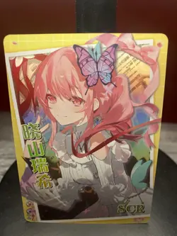 Hata No Kokoro SER NS-12SCR-11 Goddess Story Anime TCG CCG Collectible Card - Image 1