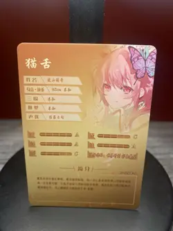 Hata No Kokoro SER NS-12SCR-11 Goddess Story Anime TCG CCG Collectible Card - Image 2