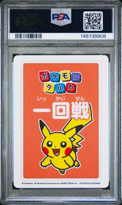 2025 POKEMON TARUKA 2ND PLACE-ROUND 1 PIKACHU PSA 10 - Image 2