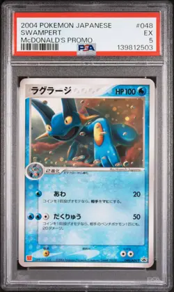 2004 POKEMON JAPANESE PROMO MCDONALD'S #048 SWAMPERT PSA 5 - Image 1