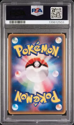 2004 POKEMON JAPANESE PROMO MCDONALD'S #048 SWAMPERT PSA 5 - Image 2
