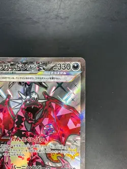 NM/EX Charizard ex SSR 331/190 Shiny Treasure ex Pokemon Card Game Japanese T244 - Image 3
