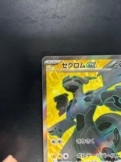 NM Zekrom ex SR 161/086 Black Bolt Pokemon Card Japanese Scarlet & Violet V877 - Image 2