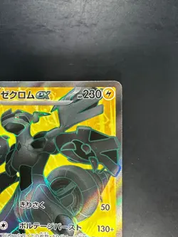 NM Zekrom ex SR 161/086 Black Bolt Pokemon Card Japanese Scarlet & Violet V877 - Image 3