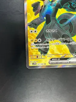 NM Zekrom ex SR 161/086 Black Bolt Pokemon Card Japanese Scarlet & Violet V877 - Image 4