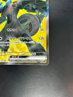 NM Zekrom ex SR 161/086 Black Bolt Pokemon Card Japanese Scarlet & Violet V877 - Image 5
