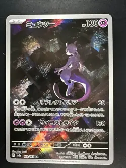 [NM/EX] Pokemon Card Japanese Mewtwo AR 183/165 sv2a Pokemon Card 151 HOLO S653 - Image 1