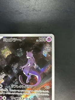 [NM/EX] Pokemon Card Japanese Mewtwo AR 183/165 sv2a Pokemon Card 151 HOLO S653 - Image 3