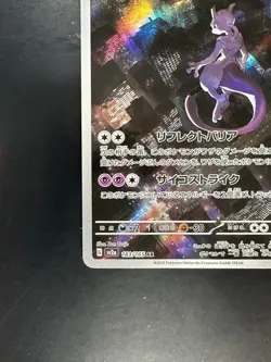 [NM/EX] Pokemon Card Japanese Mewtwo AR 183/165 sv2a Pokemon Card 151 HOLO S653 - Image 4